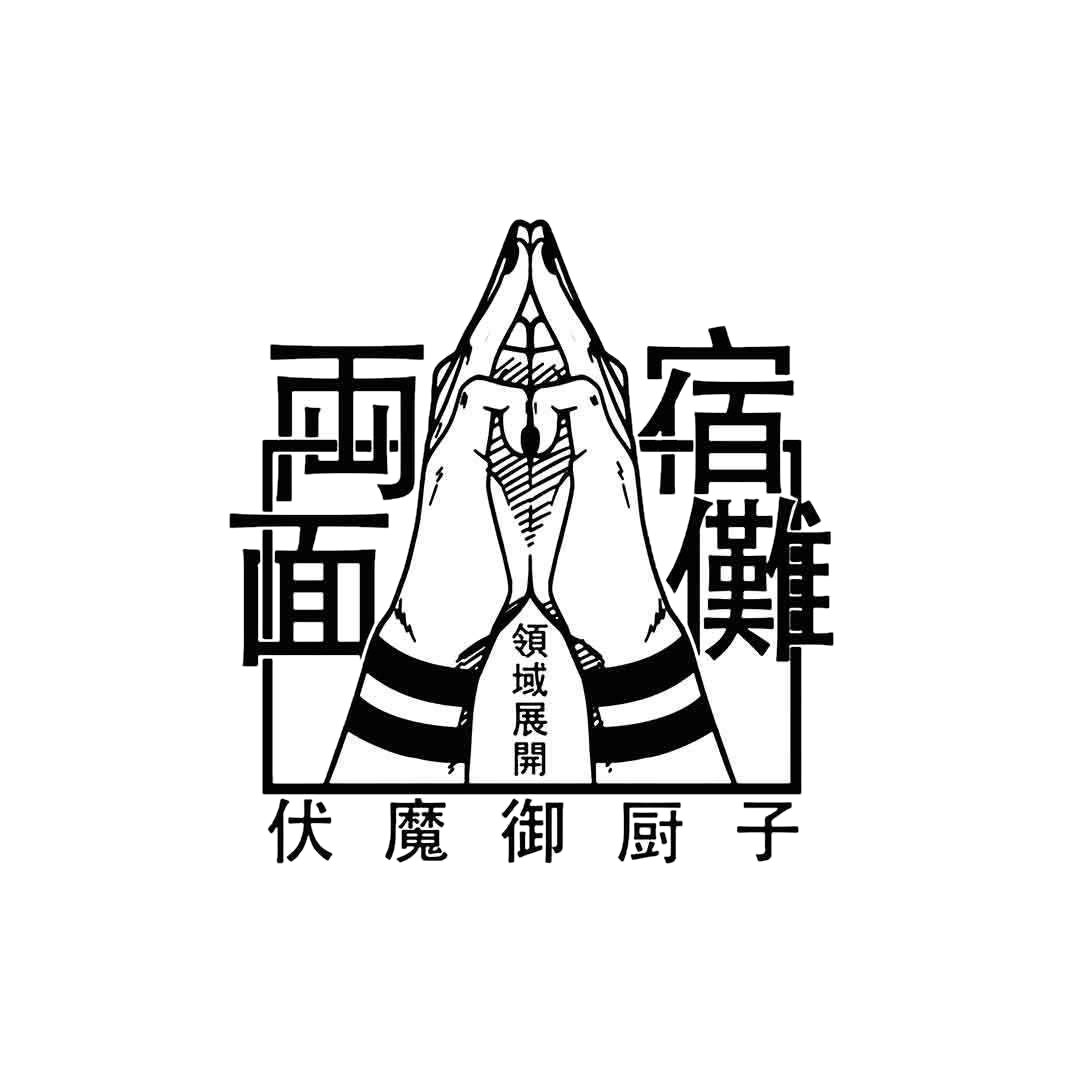 Sukuna fingers Sticker